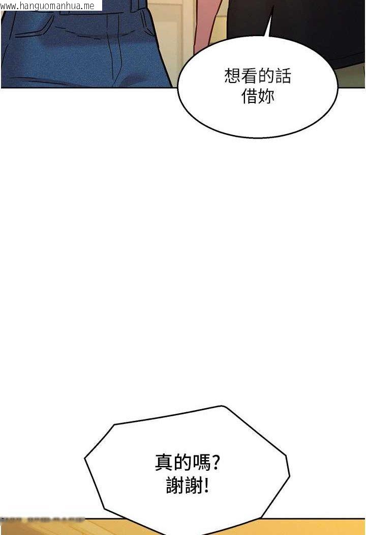 韩国漫画友情万睡韩漫_友情万睡-第76话-可以…留在你家吗?在线免费阅读-韩国漫画-第80张图片