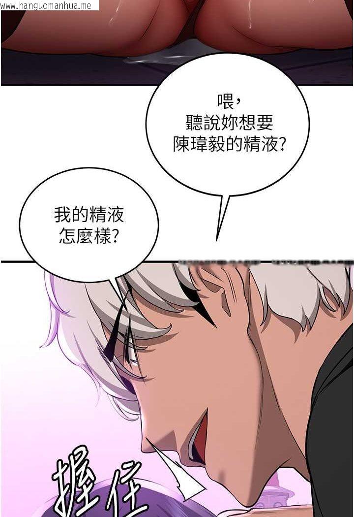 韩国漫画抢女友速成班韩漫_抢女友速成班-第35话-他的女人都是我的在线免费阅读-韩国漫画-第41张图片