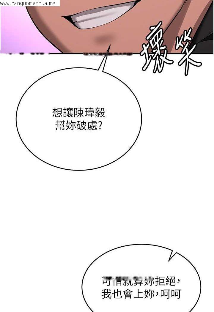 韩国漫画抢女友速成班韩漫_抢女友速成班-第35话-他的女人都是我的在线免费阅读-韩国漫画-第52张图片