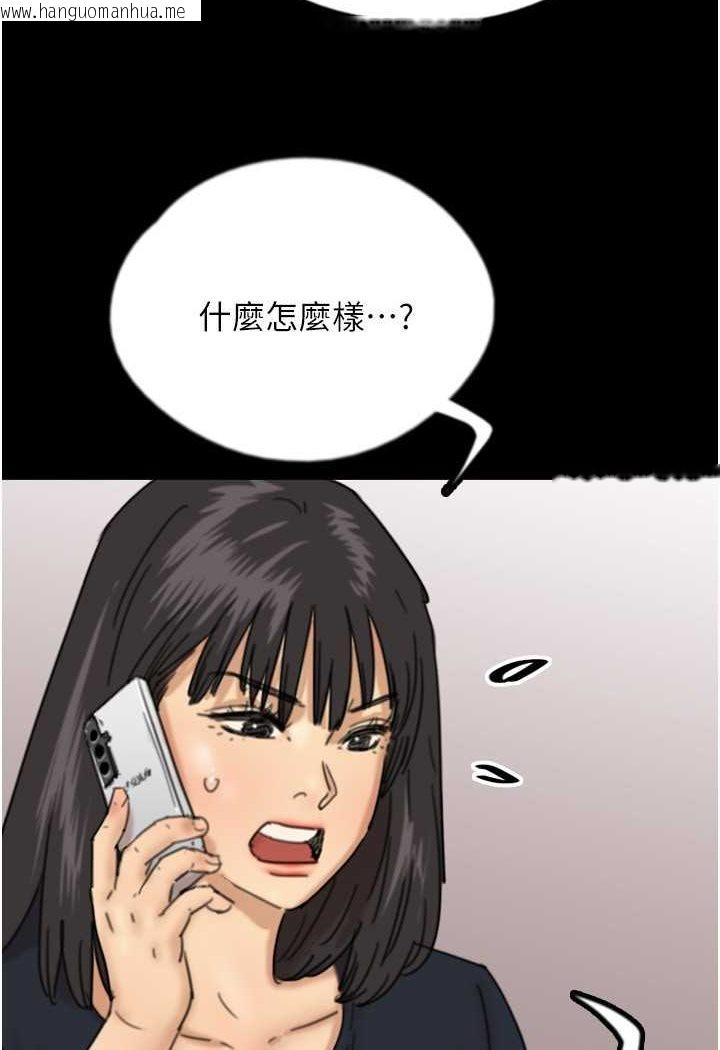 韩国漫画养父的女儿们韩漫_养父的女儿们-第26话-我更相信爹地！在线免费阅读-韩国漫画-第51张图片