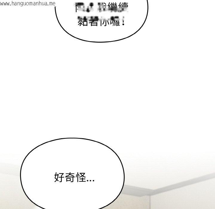 韩国漫画青梅以上恋人未满/越界的青梅竹马韩漫_青梅以上恋人未满/越界的青梅竹马-第52话在线免费阅读-韩国漫画-第114张图片