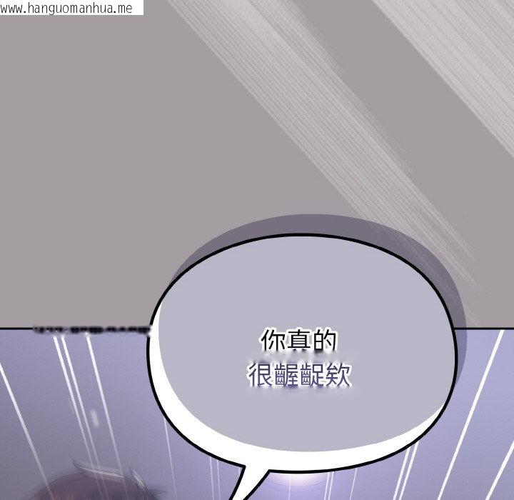 韩国漫画青梅以上恋人未满/越界的青梅竹马韩漫_青梅以上恋人未满/越界的青梅竹马-第52话在线免费阅读-韩国漫画-第61张图片