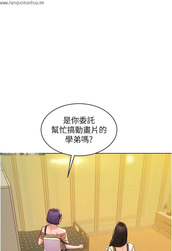 韩国漫画友情万睡韩漫_友情万睡-第76话-可以…留在你家吗?在线免费阅读-韩国漫画-第68张图片