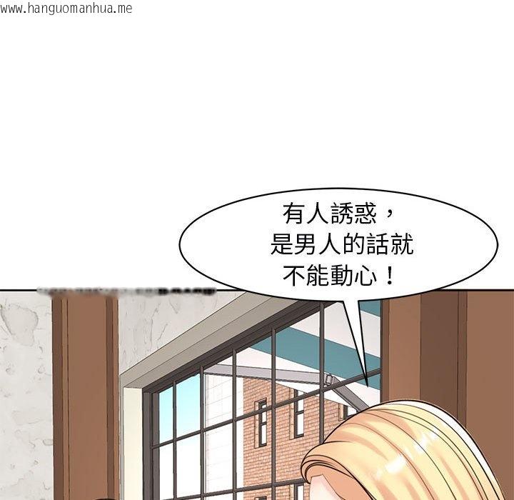 韩国漫画危险的请托/我的女儿就拜托你了韩漫_危险的请托/我的女儿就拜托你了-第9话在线免费阅读-韩国漫画-第63张图片