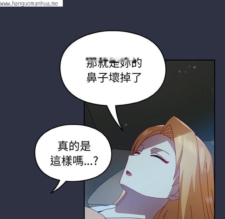 韩国漫画青梅以上恋人未满/越界的青梅竹马韩漫_青梅以上恋人未满/越界的青梅竹马-第52话在线免费阅读-韩国漫画-第145张图片