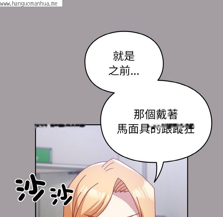 韩国漫画青梅以上恋人未满/越界的青梅竹马韩漫_青梅以上恋人未满/越界的青梅竹马-第52话在线免费阅读-韩国漫画-第29张图片