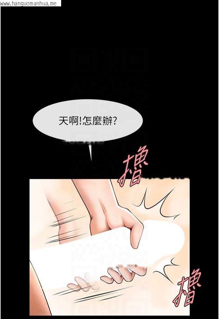 韩国漫画炸裂吧!巨棒韩漫_炸裂吧!巨棒-第21话-在教练面前抽插教练老婆在线免费阅读-韩国漫画-第57张图片