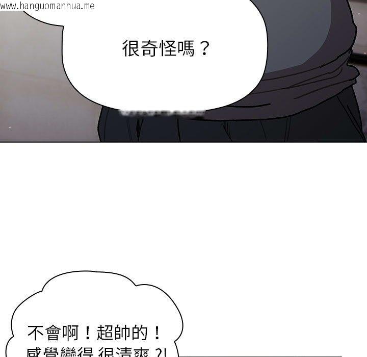 韩国漫画分组换换爱韩漫_分组换换爱-第100话在线免费阅读-韩国漫画-第85张图片