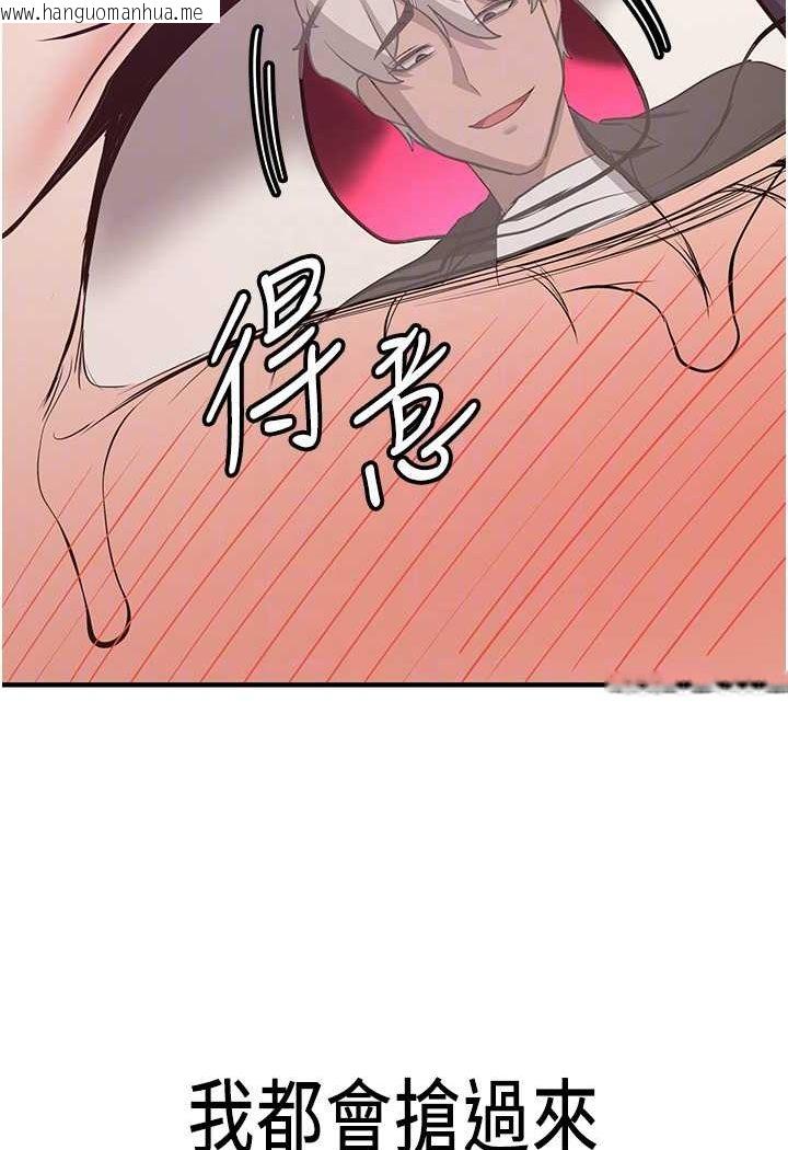 韩国漫画抢女友速成班韩漫_抢女友速成班-第35话-他的女人都是我的在线免费阅读-韩国漫画-第65张图片