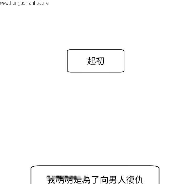 韩国漫画危险的请托/我的女儿就拜托你了韩漫_危险的请托/我的女儿就拜托你了-第9话在线免费阅读-韩国漫画-第92张图片