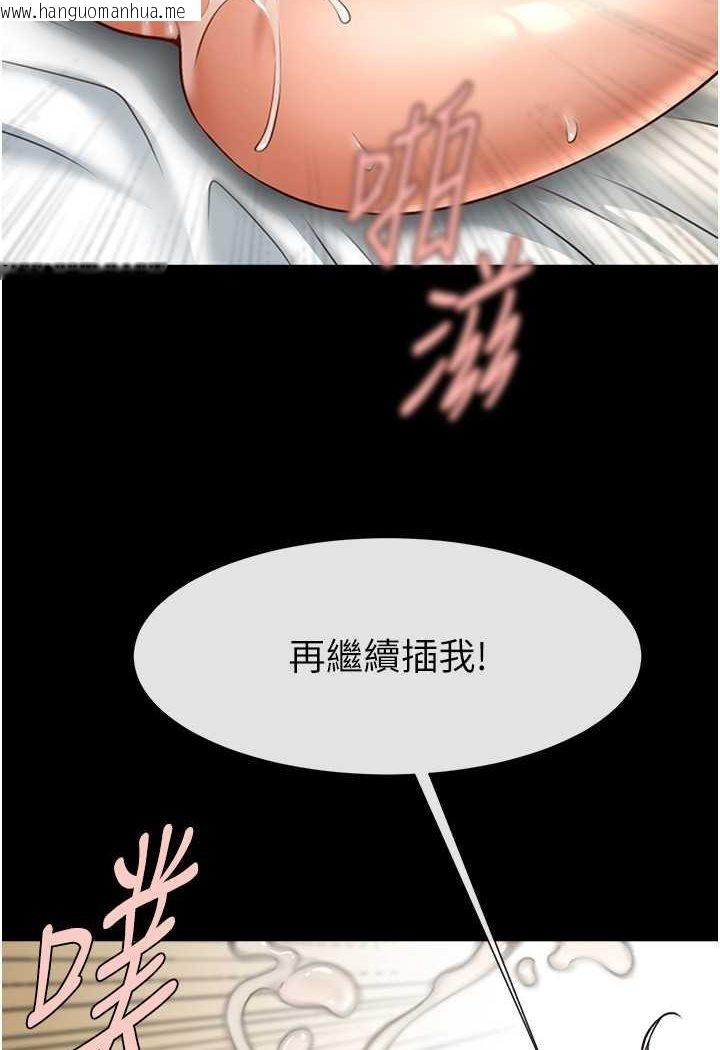 韩国漫画炸裂吧!巨棒韩漫_炸裂吧!巨棒-第21话-在教练面前抽插教练老婆在线免费阅读-韩国漫画-第30张图片