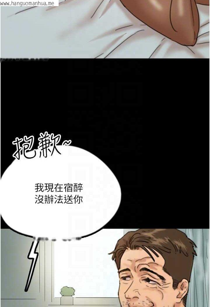 韩国漫画养父的女儿们韩漫_养父的女儿们-第26话-我更相信爹地！在线免费阅读-韩国漫画-第44张图片