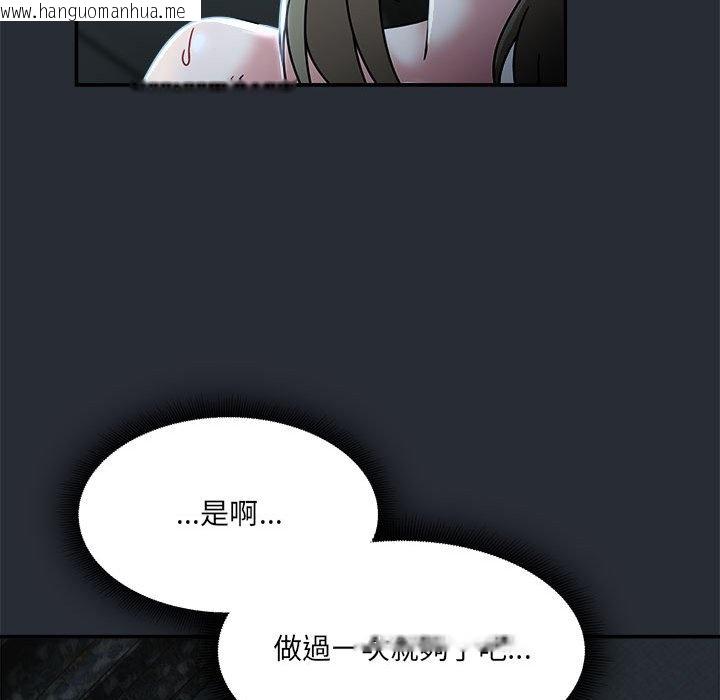 韩国漫画欢迎加入粉丝团！/粉丝招募中！韩漫_欢迎加入粉丝团！/粉丝招募中！-第46话在线免费阅读-韩国漫画-第35张图片