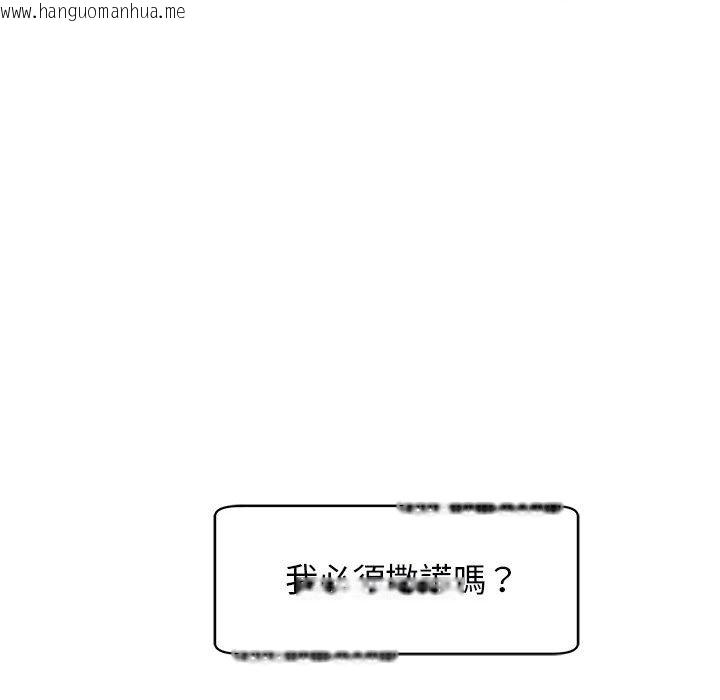 韩国漫画危险的请托/我的女儿就拜托你了韩漫_危险的请托/我的女儿就拜托你了-第9话在线免费阅读-韩国漫画-第77张图片