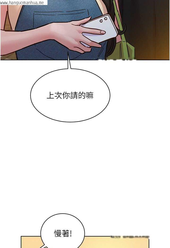 韩国漫画友情万睡韩漫_友情万睡-第76话-可以…留在你家吗?在线免费阅读-韩国漫画-第48张图片