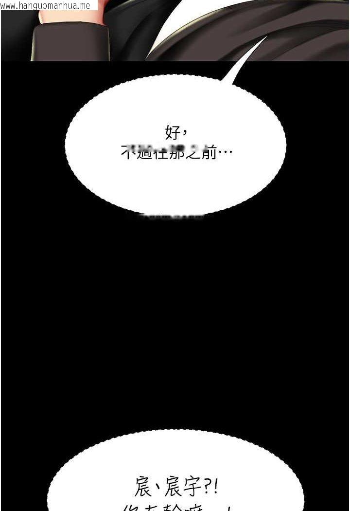 韩国漫画复仇母女丼韩漫_复仇母女丼-第46话-在陌生男人面前放声娇喘在线免费阅读-韩国漫画-第96张图片