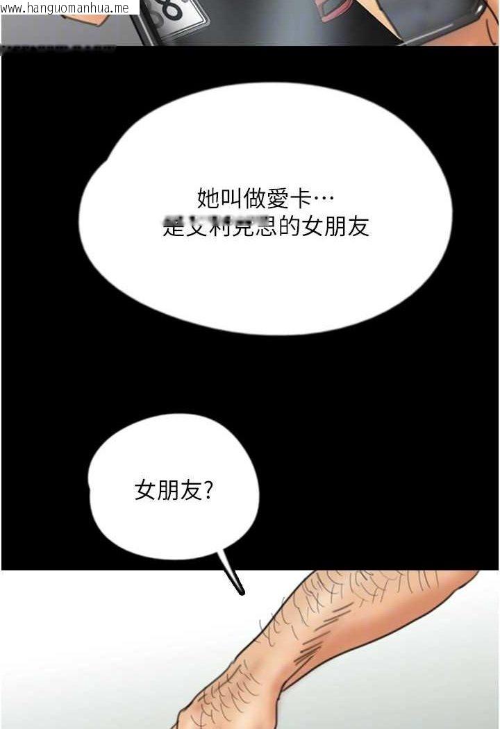 韩国漫画养父的女儿们韩漫_养父的女儿们-第26话-我更相信爹地！在线免费阅读-韩国漫画-第32张图片