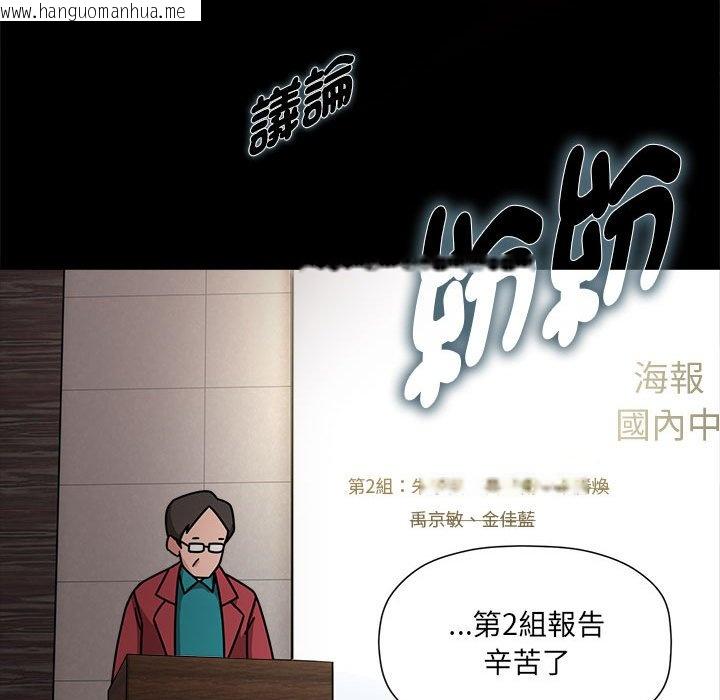 韩国漫画欢迎加入粉丝团！/粉丝招募中！韩漫_欢迎加入粉丝团！/粉丝招募中！-第46话在线免费阅读-韩国漫画-第85张图片