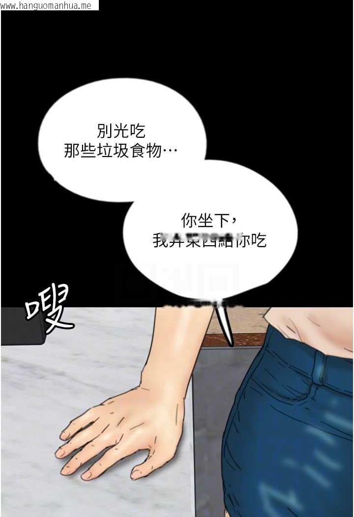 韩国漫画养父的女儿们韩漫_养父的女儿们-第26话-我更相信爹地！在线免费阅读-韩国漫画-第84张图片