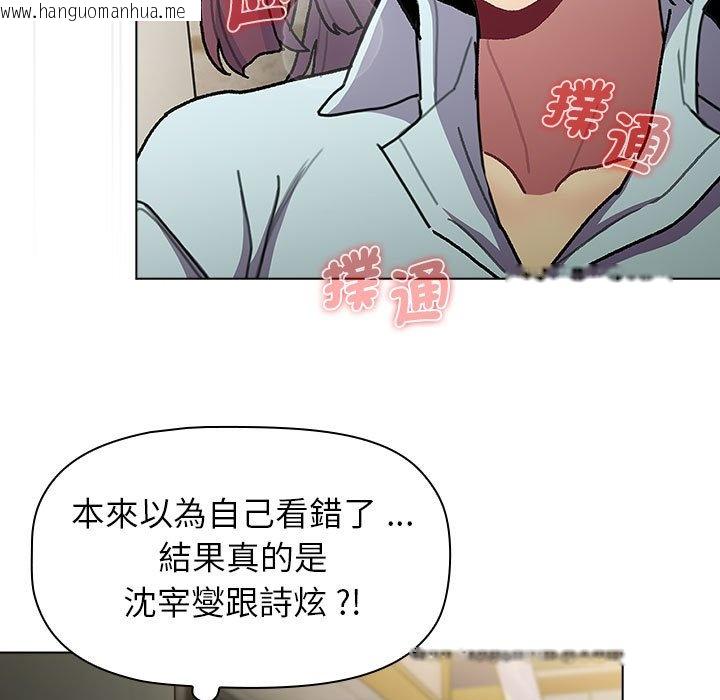 韩国漫画分组换换爱韩漫_分组换换爱-第100话在线免费阅读-韩国漫画-第23张图片