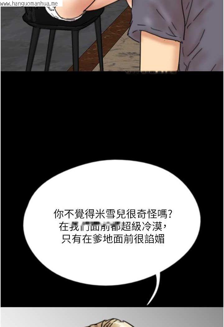 韩国漫画养父的女儿们韩漫_养父的女儿们-第26话-我更相信爹地！在线免费阅读-韩国漫画-第119张图片