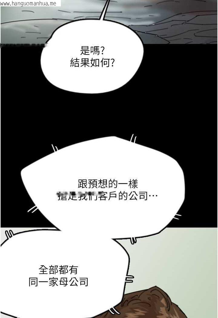 韩国漫画养父的女儿们韩漫_养父的女儿们-第26话-我更相信爹地！在线免费阅读-韩国漫画-第24张图片