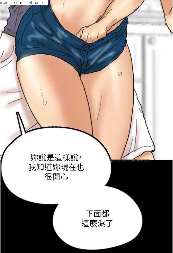 韩国漫画养父的女儿们韩漫_养父的女儿们-第26话-我更相信爹地！在线免费阅读-韩国漫画-第106张图片