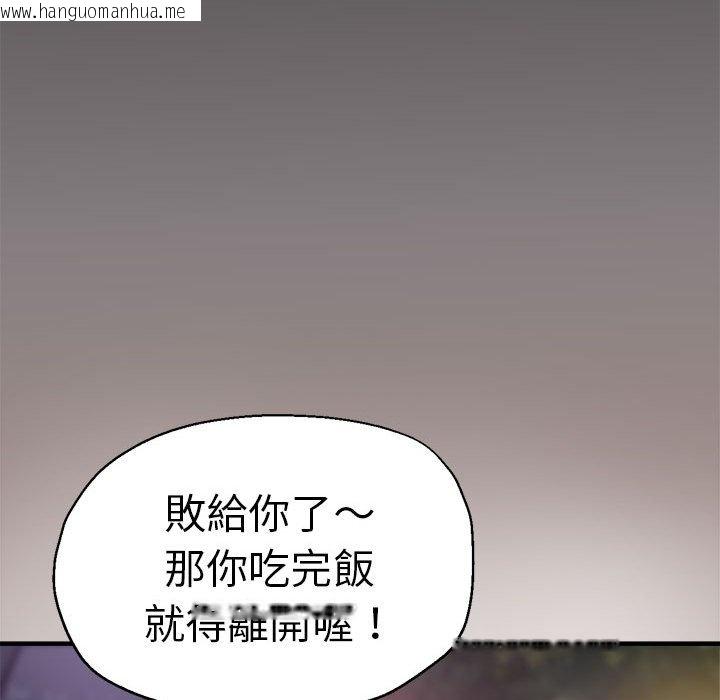 韩国漫画瑜珈初体验韩漫_瑜珈初体验-第57话在线免费阅读-韩国漫画-第60张图片