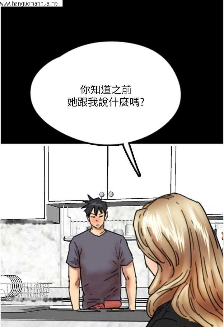 韩国漫画养父的女儿们韩漫_养父的女儿们-第26话-我更相信爹地！在线免费阅读-韩国漫画-第127张图片