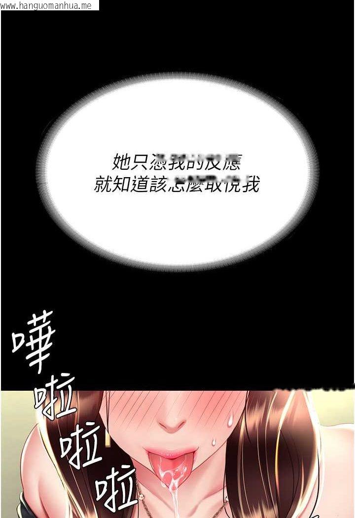 韩国漫画复仇母女丼韩漫_复仇母女丼-第46话-在陌生男人面前放声娇喘在线免费阅读-韩国漫画-第6张图片