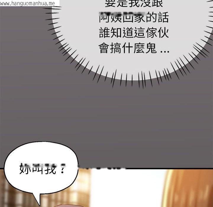 韩国漫画瑜珈初体验韩漫_瑜珈初体验-第57话在线免费阅读-韩国漫画-第50张图片