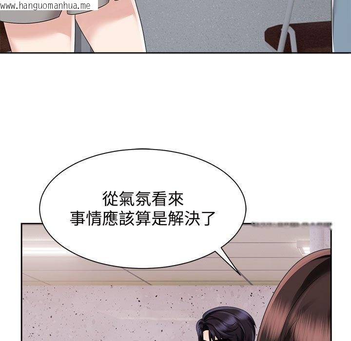 韩国漫画疯了才结婚韩漫_疯了才结婚-第19话在线免费阅读-韩国漫画-第53张图片