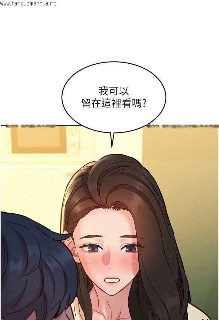 韩国漫画友情万睡韩漫_友情万睡-第76话-可以…留在你家吗?在线免费阅读-韩国漫画-第101张图片