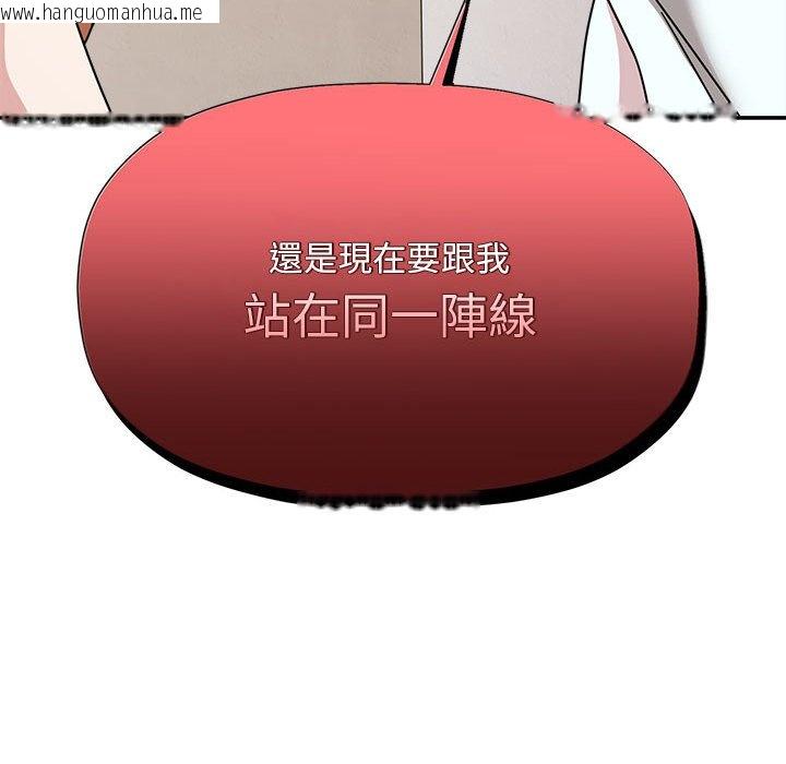 韩国漫画欢迎加入粉丝团！/粉丝招募中！韩漫_欢迎加入粉丝团！/粉丝招募中！-第46话在线免费阅读-韩国漫画-第140张图片