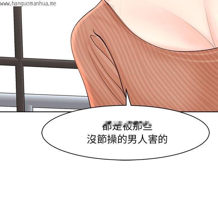 韩国漫画危险的请托/我的女儿就拜托你了韩漫_危险的请托/我的女儿就拜托你了-第9话在线免费阅读-韩国漫画-第57张图片