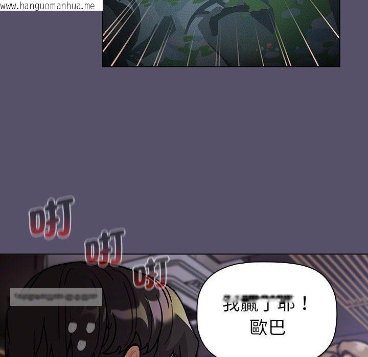 韩国漫画分组换换爱韩漫_分组换换爱-第100话在线免费阅读-韩国漫画-第90张图片