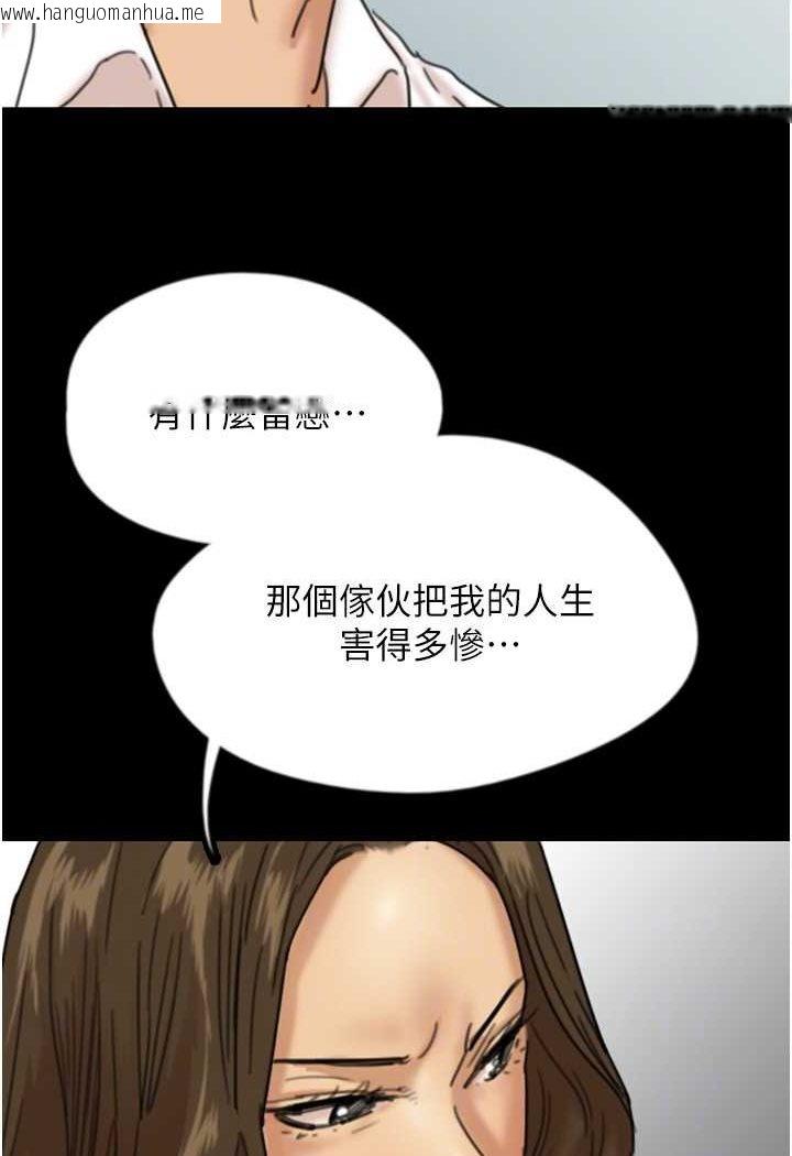 韩国漫画养父的女儿们韩漫_养父的女儿们-第26话-我更相信爹地！在线免费阅读-韩国漫画-第61张图片