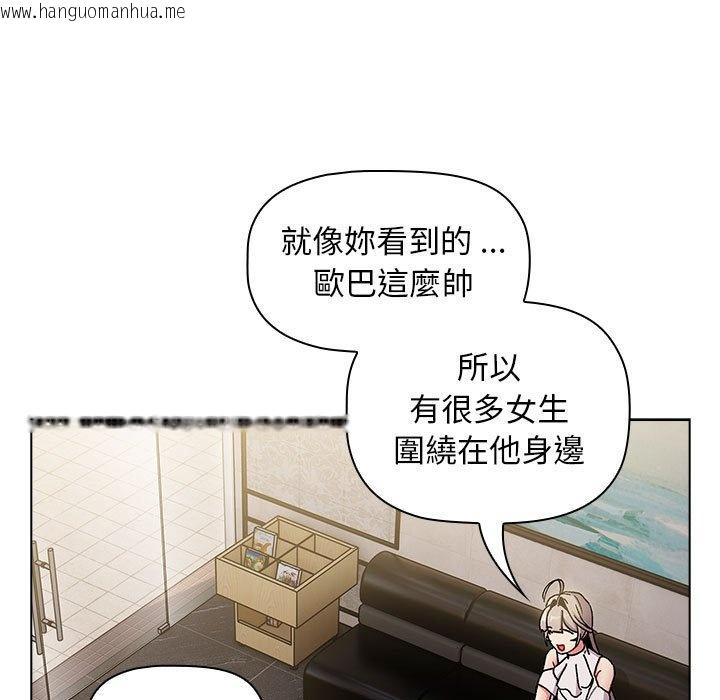 韩国漫画分组换换爱韩漫_分组换换爱-第100话在线免费阅读-韩国漫画-第79张图片