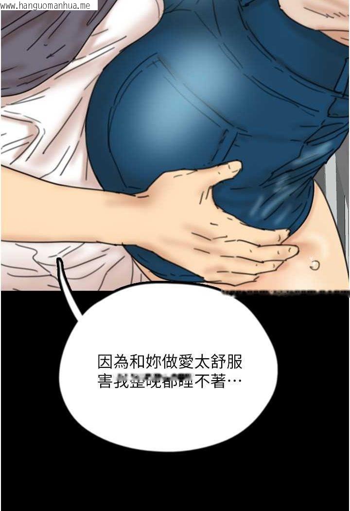 韩国漫画养父的女儿们韩漫_养父的女儿们-第26话-我更相信爹地！在线免费阅读-韩国漫画-第101张图片