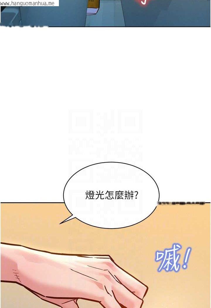 韩国漫画友情万睡韩漫_友情万睡-第76话-可以…留在你家吗?在线免费阅读-韩国漫画-第71张图片