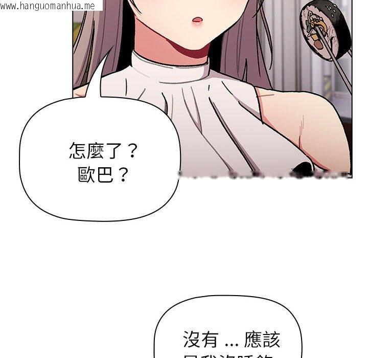 韩国漫画分组换换爱韩漫_分组换换爱-第100话在线免费阅读-韩国漫画-第14张图片