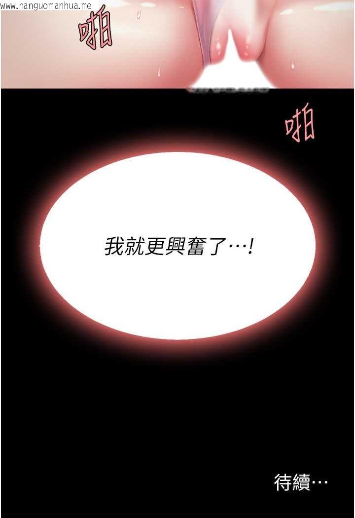 韩国漫画复仇母女丼韩漫_复仇母女丼-第46话-在陌生男人面前放声娇喘在线免费阅读-韩国漫画-第124张图片