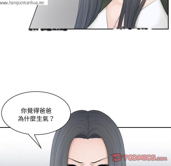 韩国漫画熟女都爱我韩漫_熟女都爱我-第24话在线免费阅读-韩国漫画-第20张图片