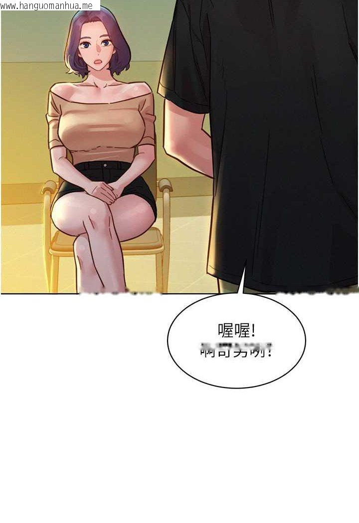 韩国漫画友情万睡韩漫_友情万睡-第76话-可以…留在你家吗?在线免费阅读-韩国漫画-第11张图片