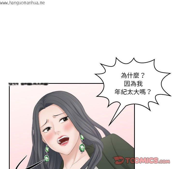 韩国漫画熟女都爱我韩漫_熟女都爱我-第24话在线免费阅读-韩国漫画-第92张图片