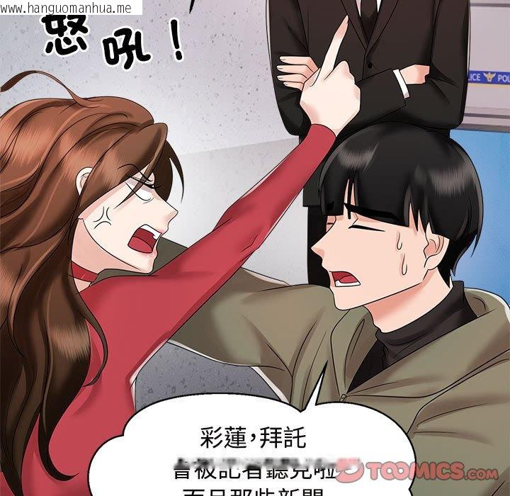 韩国漫画疯了才结婚韩漫_疯了才结婚-第19话在线免费阅读-韩国漫画-第45张图片