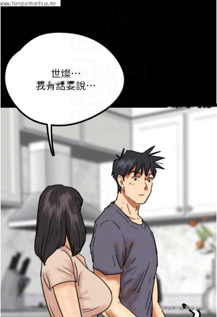 韩国漫画养父的女儿们韩漫_养父的女儿们-第26话-我更相信爹地！在线免费阅读-韩国漫画-第92张图片