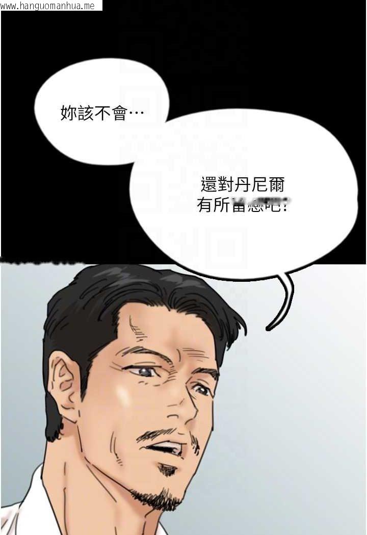 韩国漫画养父的女儿们韩漫_养父的女儿们-第26话-我更相信爹地！在线免费阅读-韩国漫画-第60张图片