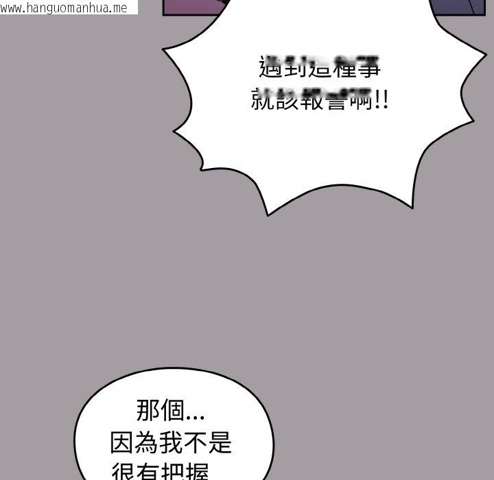 韩国漫画青梅以上恋人未满/越界的青梅竹马韩漫_青梅以上恋人未满/越界的青梅竹马-第52话在线免费阅读-韩国漫画-第22张图片