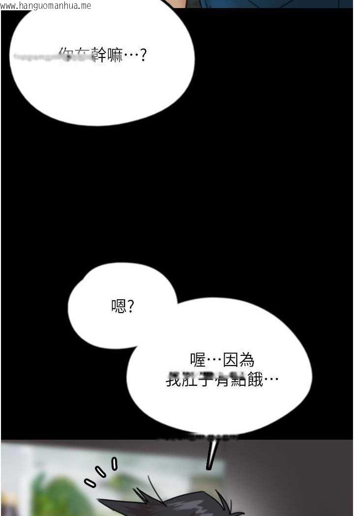 韩国漫画养父的女儿们韩漫_养父的女儿们-第26话-我更相信爹地！在线免费阅读-韩国漫画-第81张图片